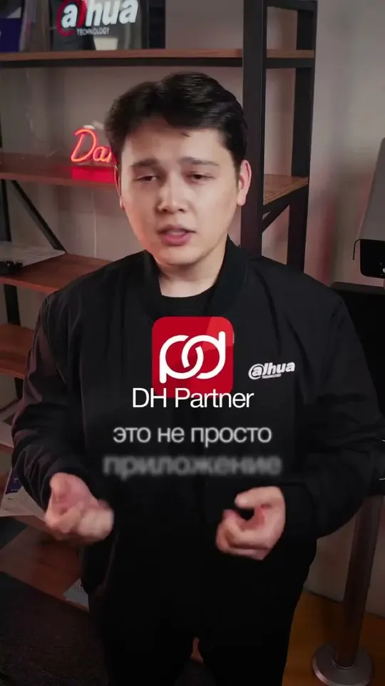 Dahua · DH Partner · 01