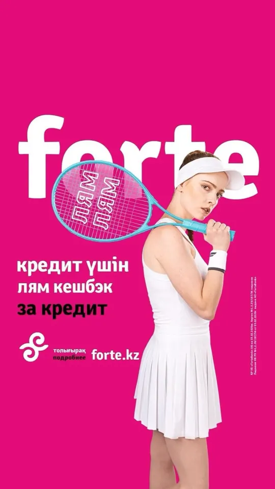 ForteBank · 05