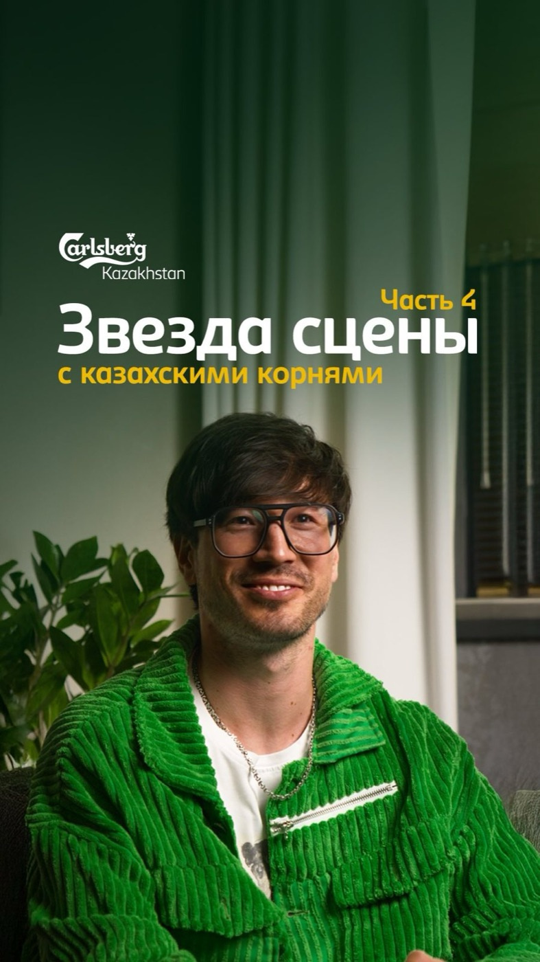 Carlsberg Kazakhstan · 06