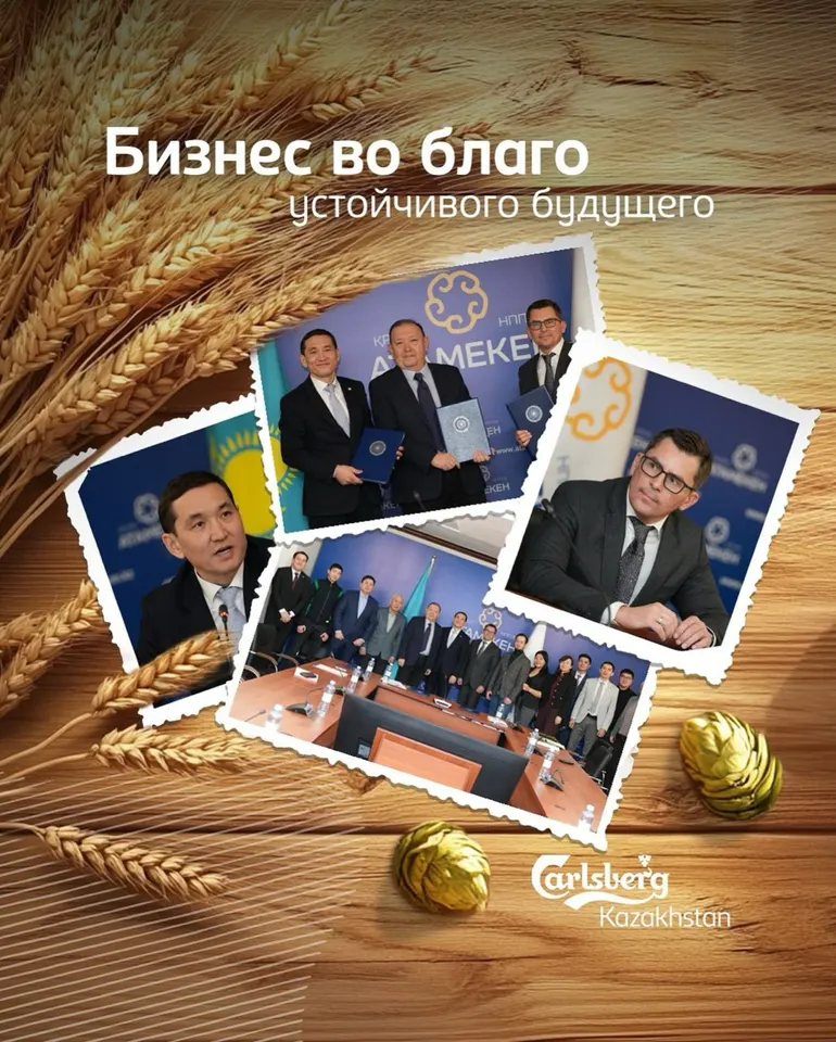 Carlsberg Kazakhstan · 07