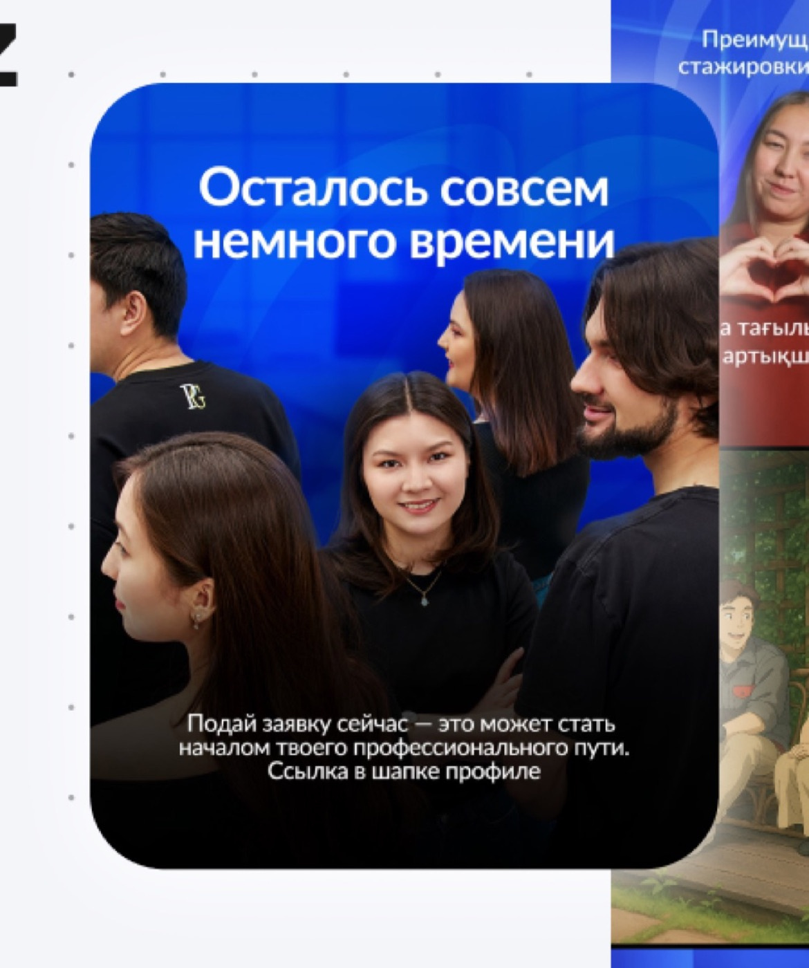 Philip Morris Kazakhstan · 06