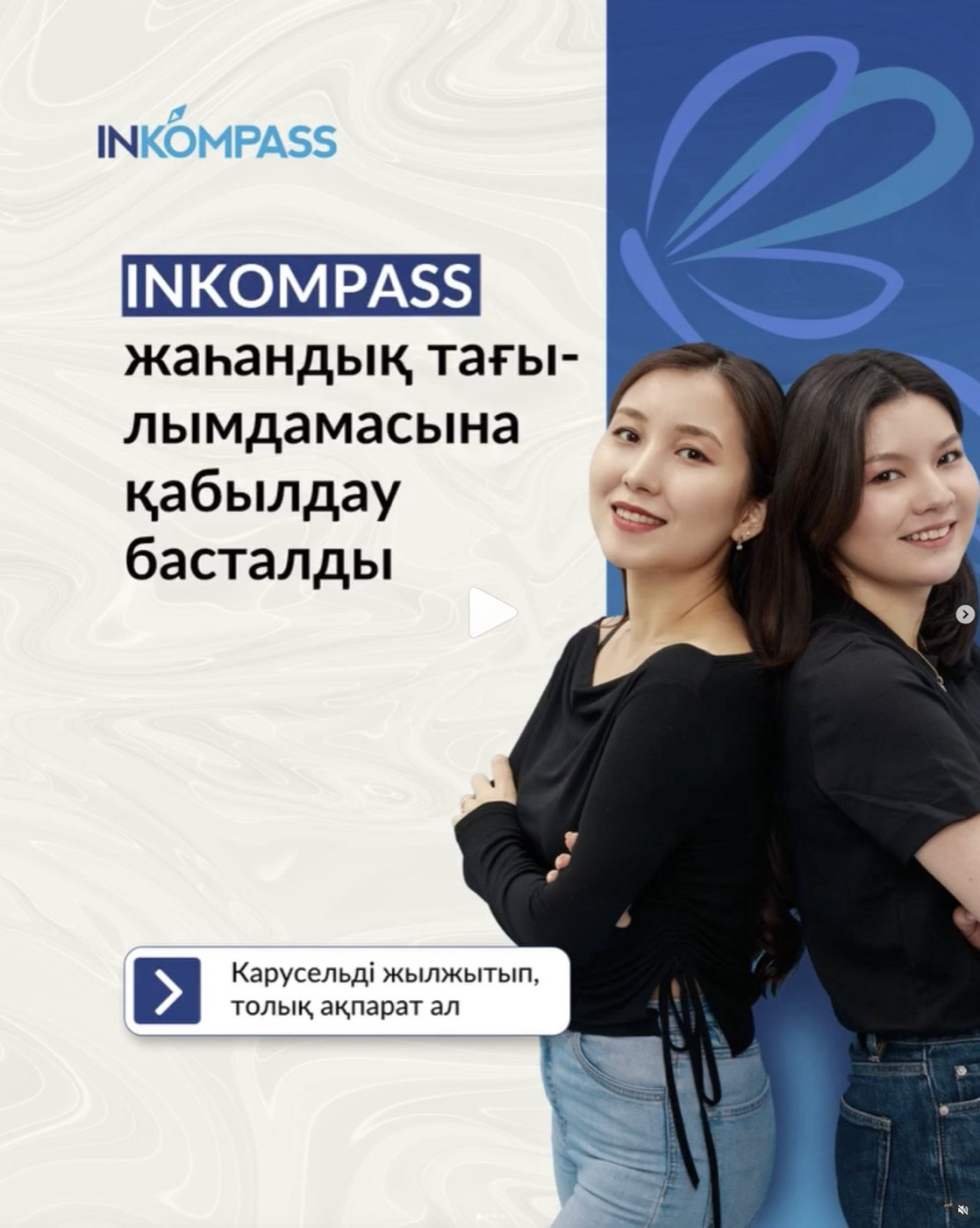 Philip Morris Kazakhstan · 03